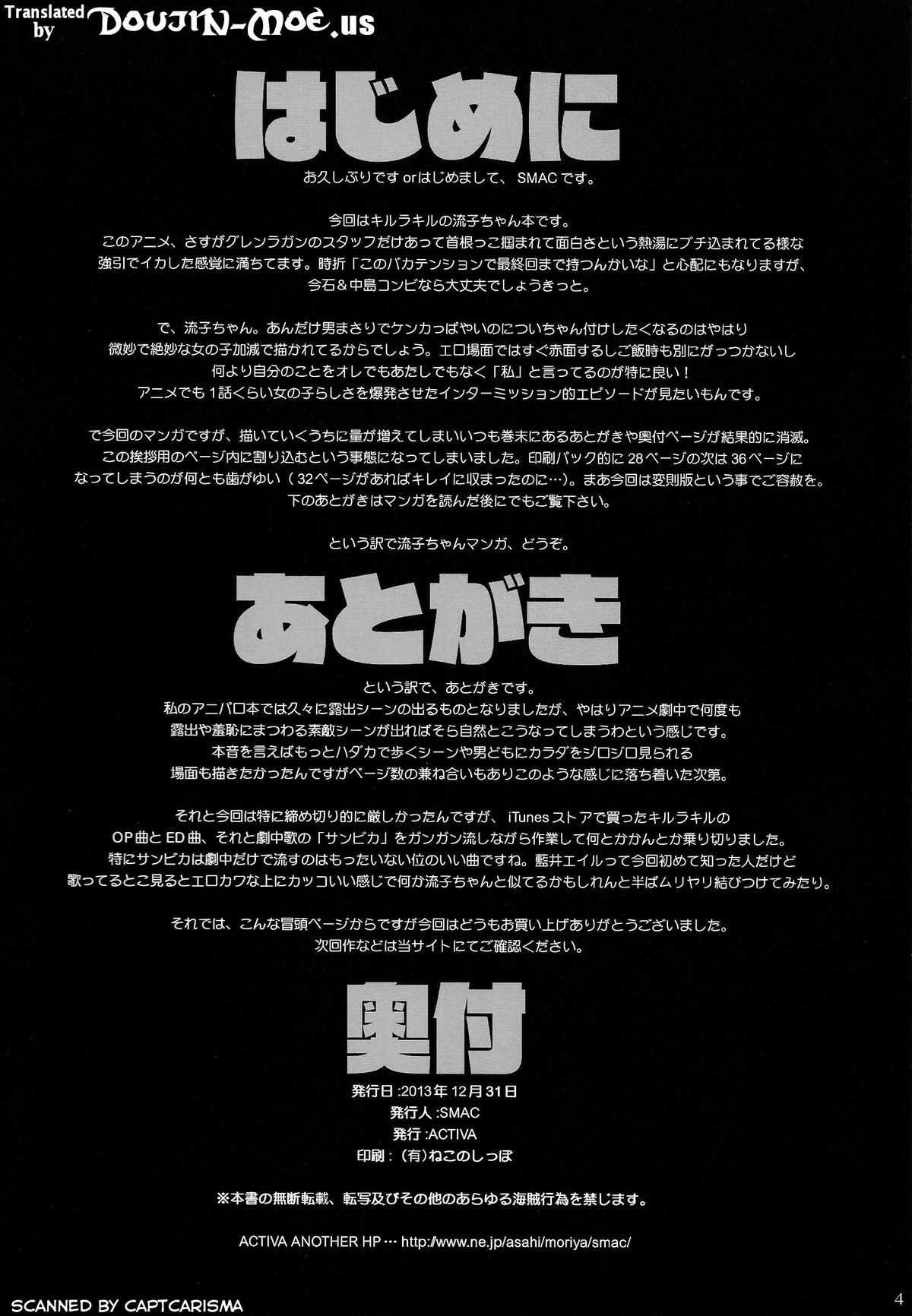 Hamidashi Ryuuko | Overflowing Ryuko page 3 full