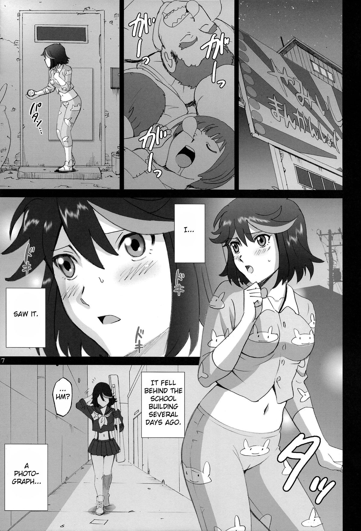 Hamidashi Ryuuko | Overflowing Ryuko page 6 full