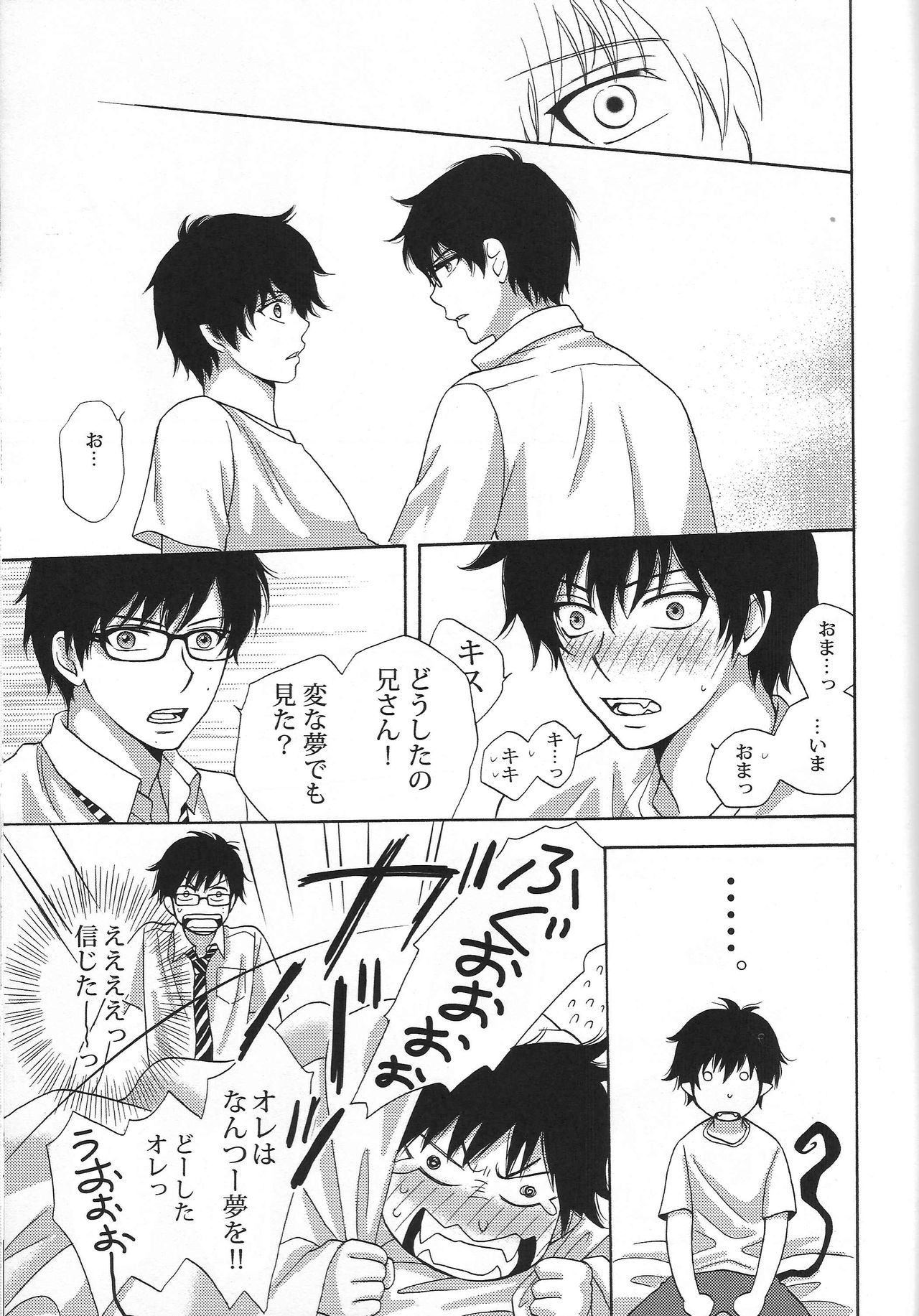 Secret Sanctuary page 10 full