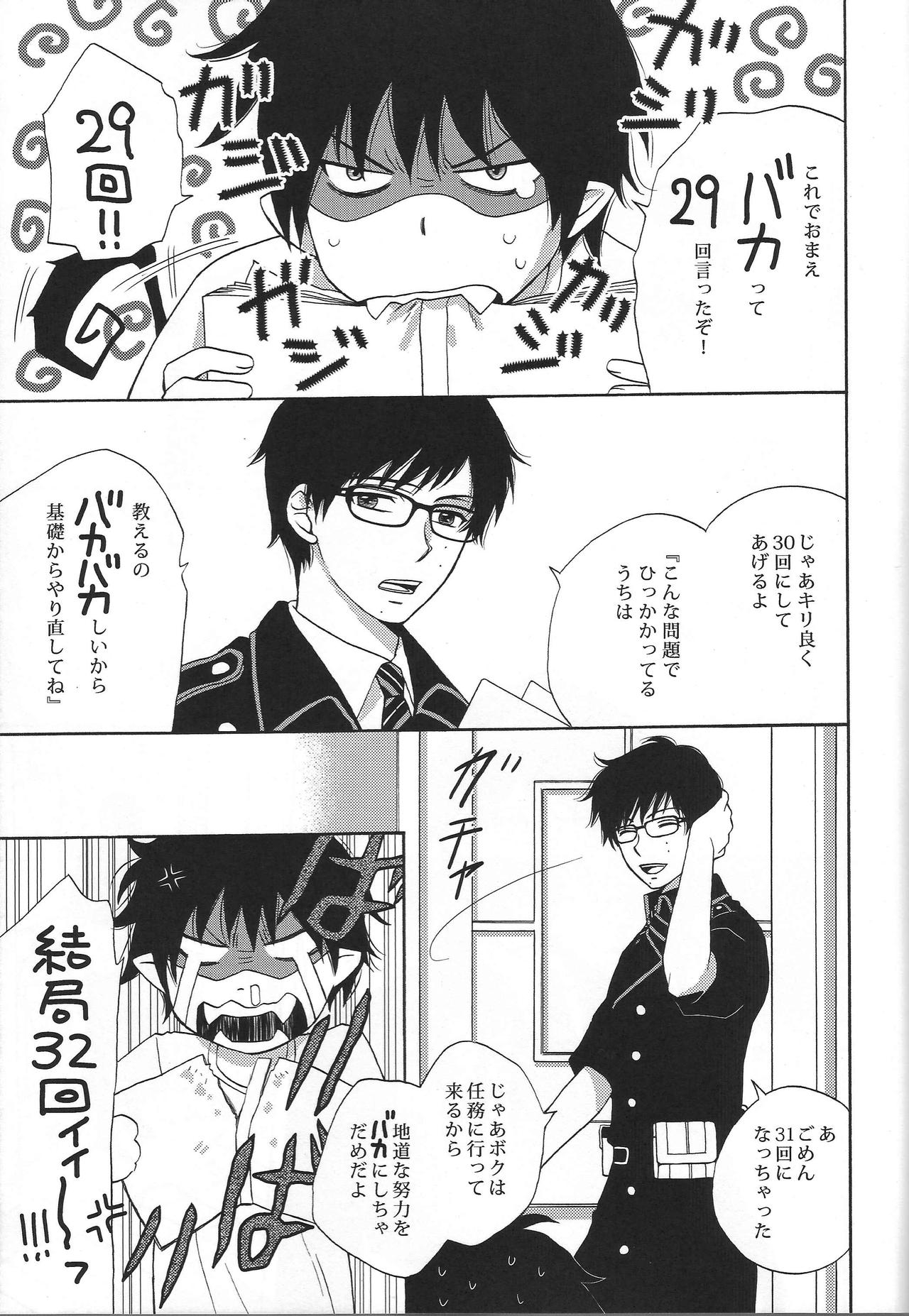 Secret Sanctuary page 4 full