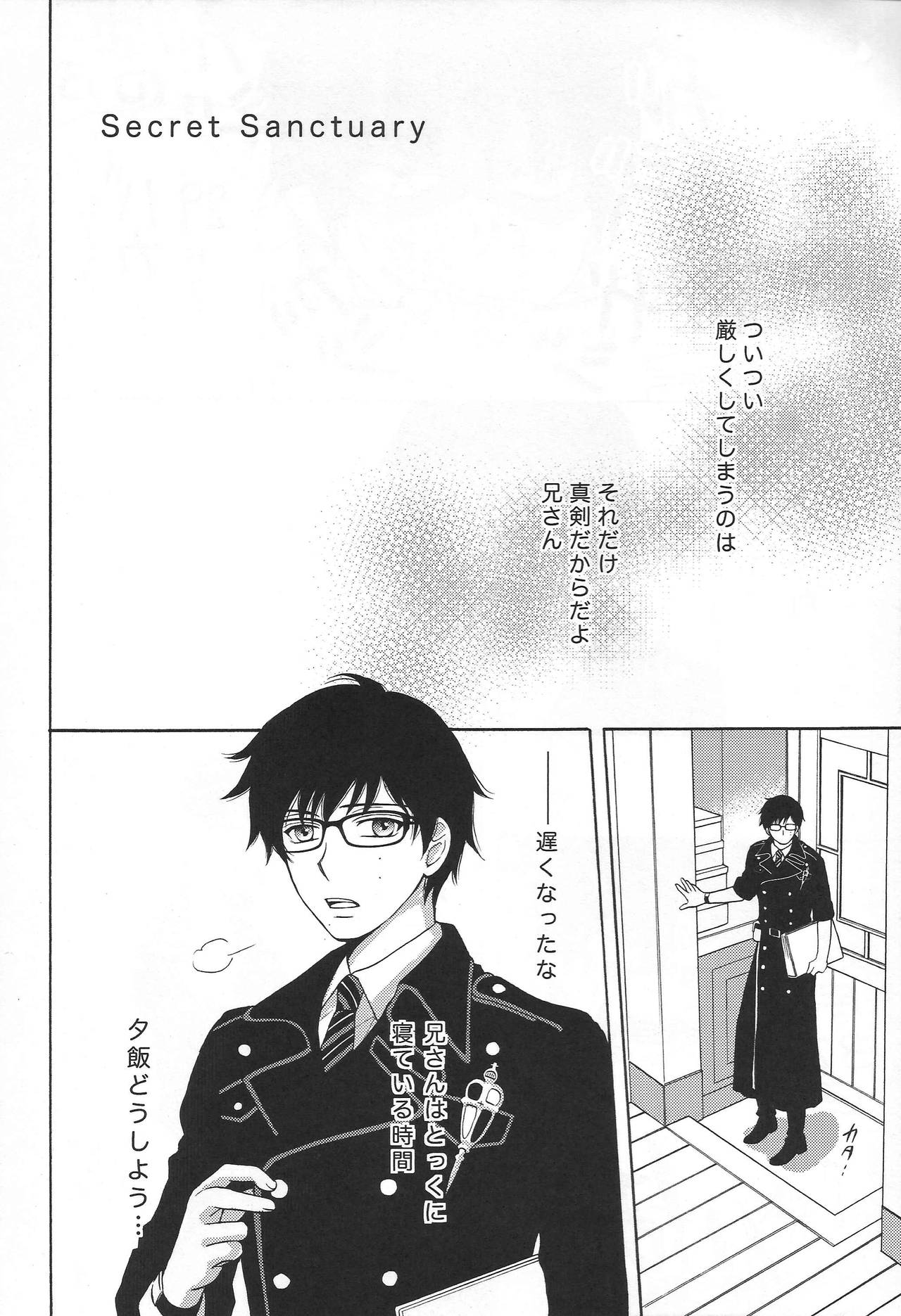 Secret Sanctuary page 5 full