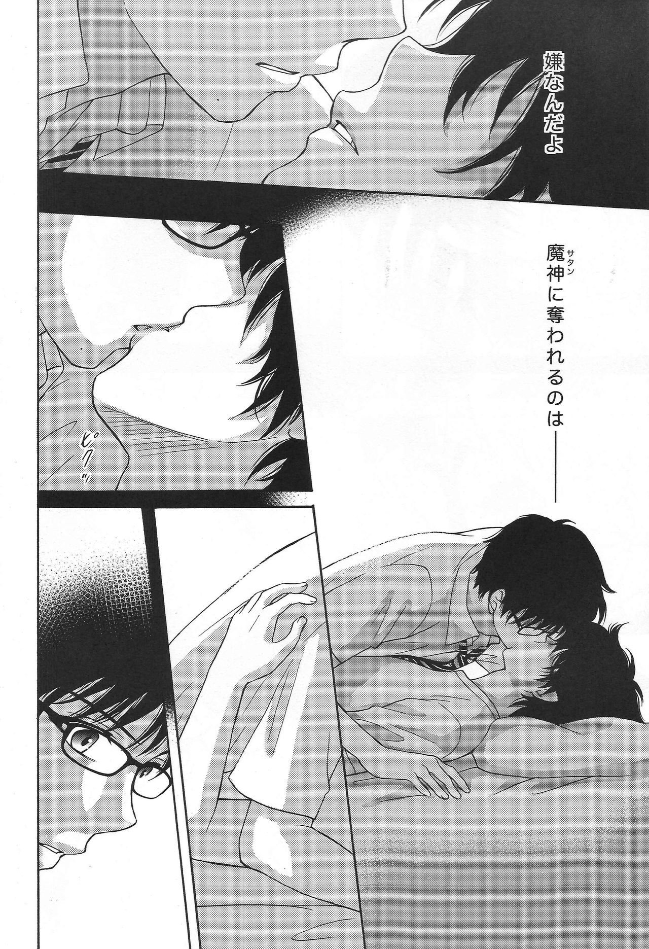 Secret Sanctuary page 9 full