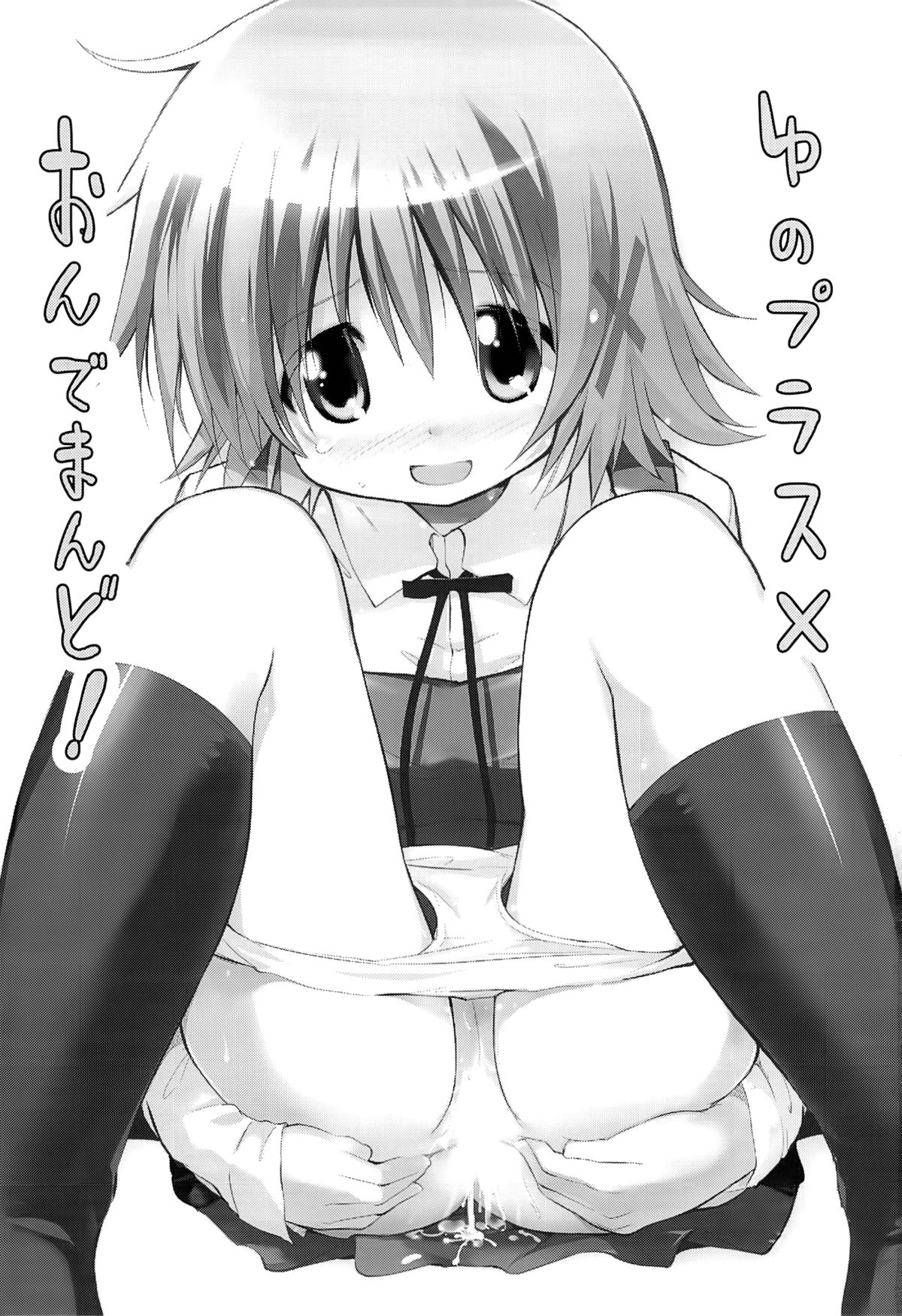 Yuno Plus x On Demand!   =LWB= page 2 full