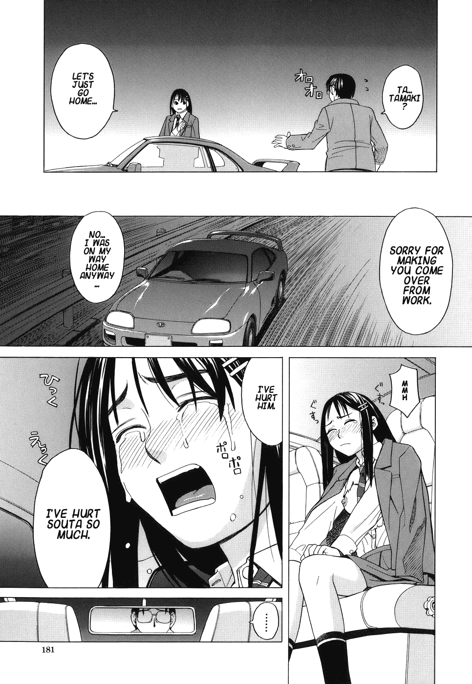 Onii-chan ga Daisuki | I Love You, Brother page 7 full