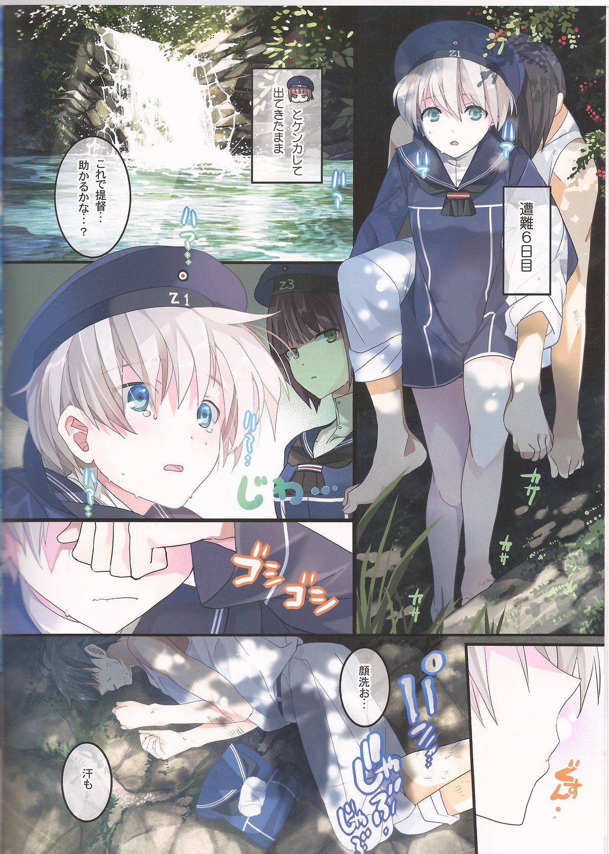 Loco-Motion Dream page 3 full