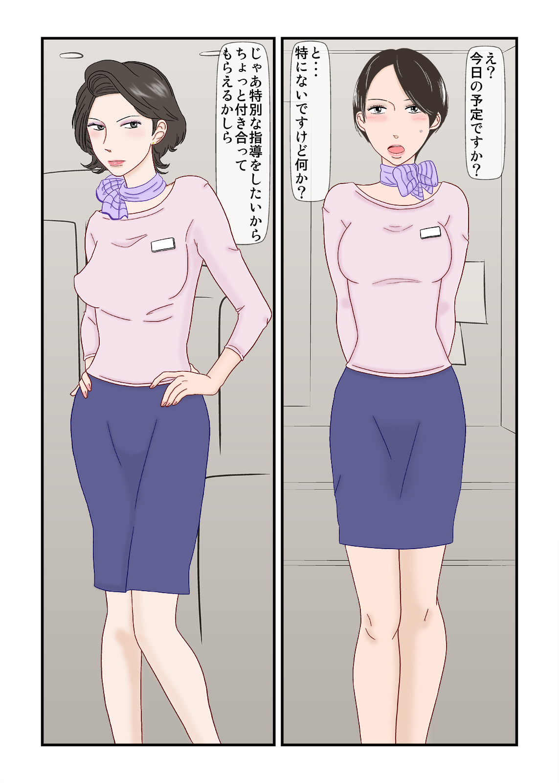 Ura-Make page 4 full