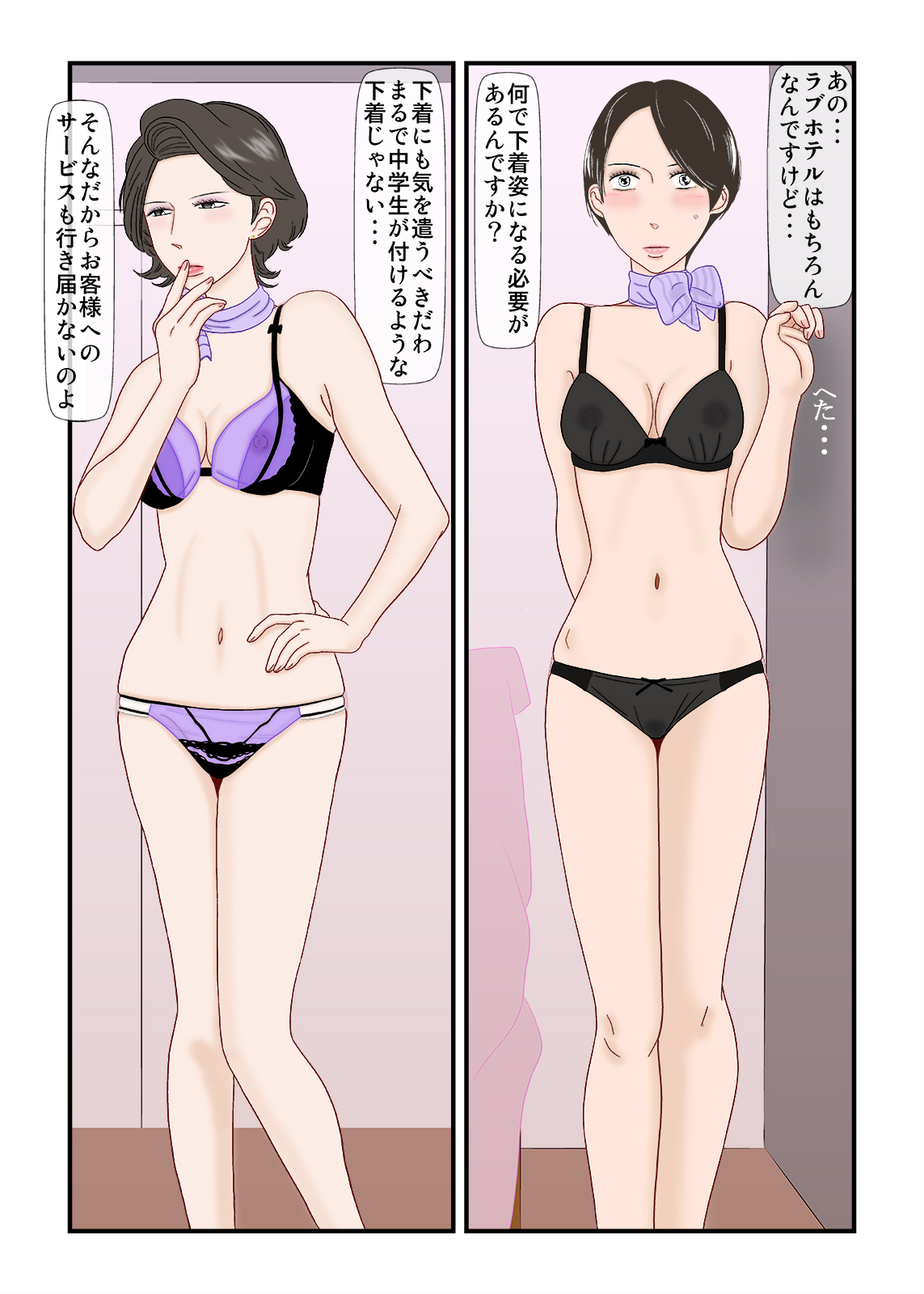 Ura-Make page 5 full