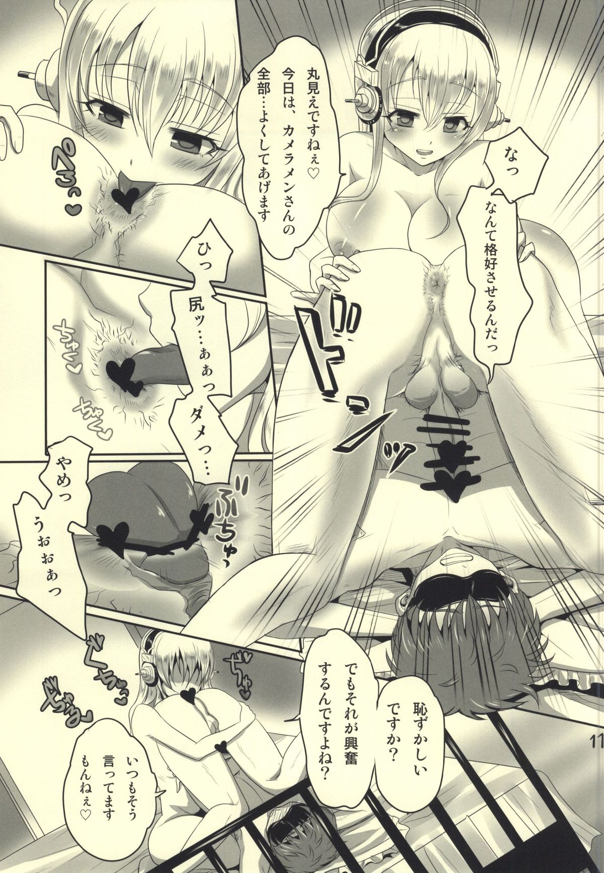 Super Strange Love page 8 full