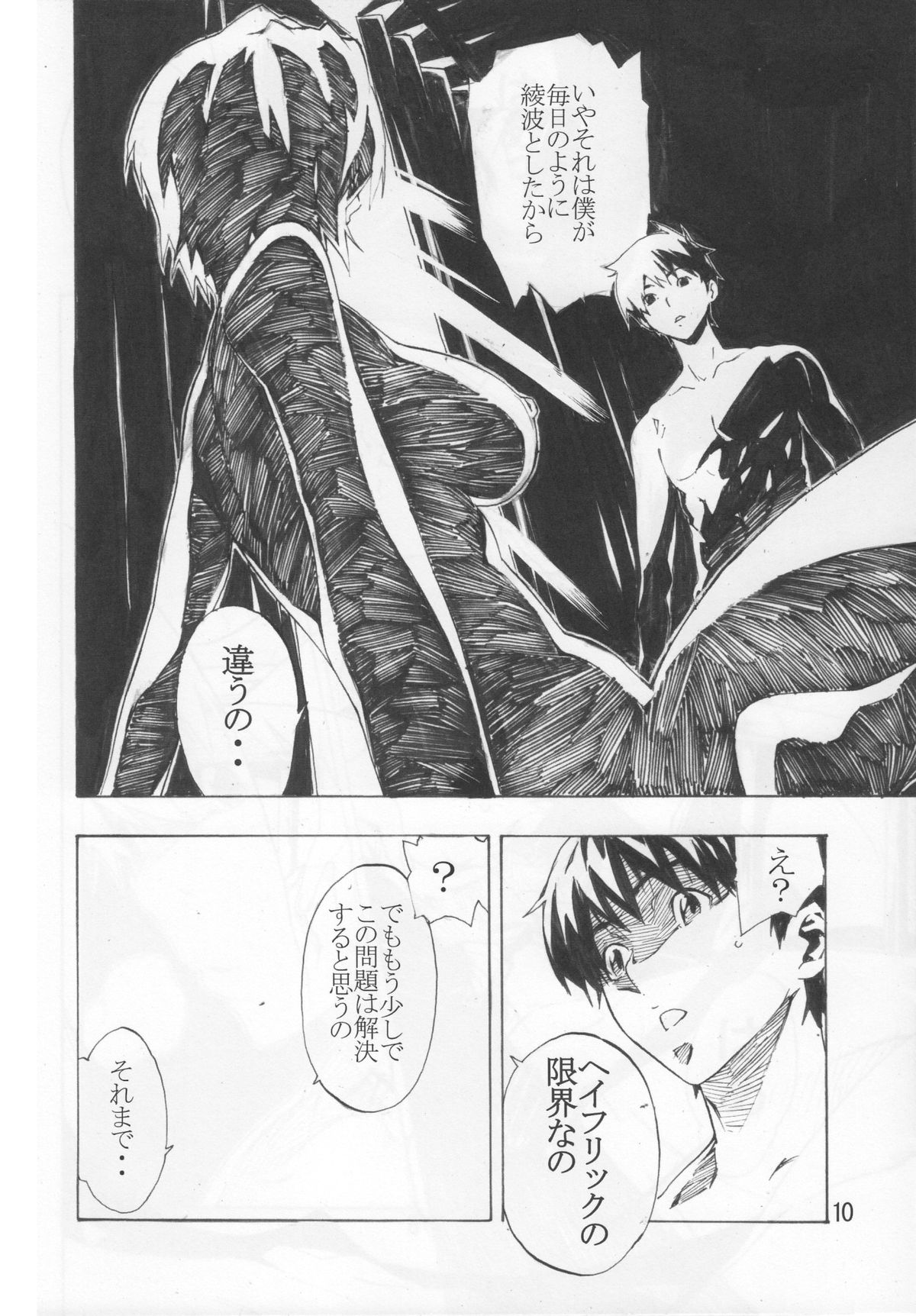 SYNCHROCORD 6 page 10 full