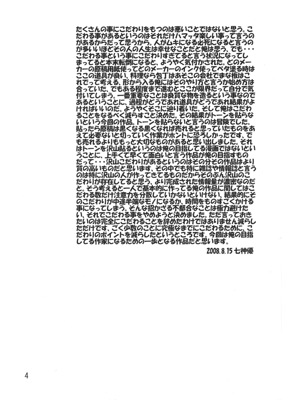 SYNCHROCORD 6 page 4 full