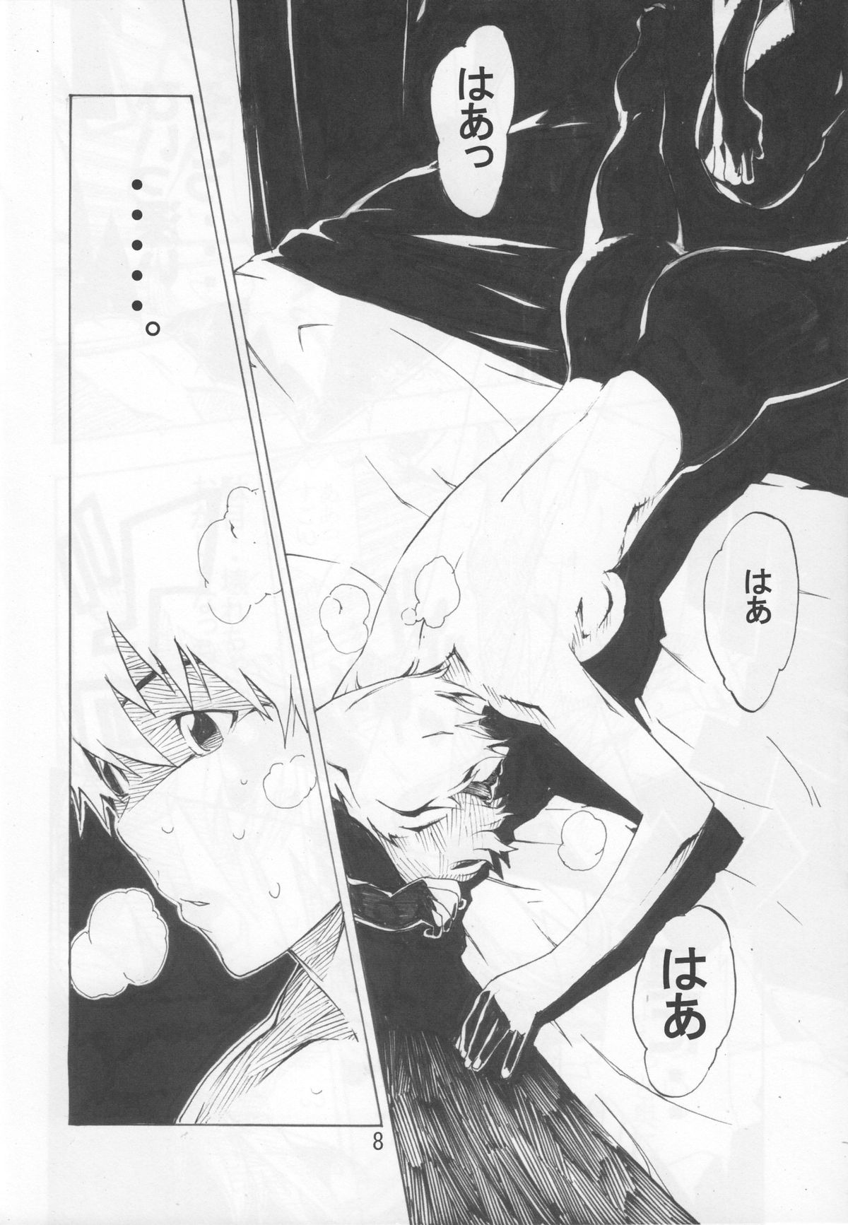 SYNCHROCORD 6 page 8 full