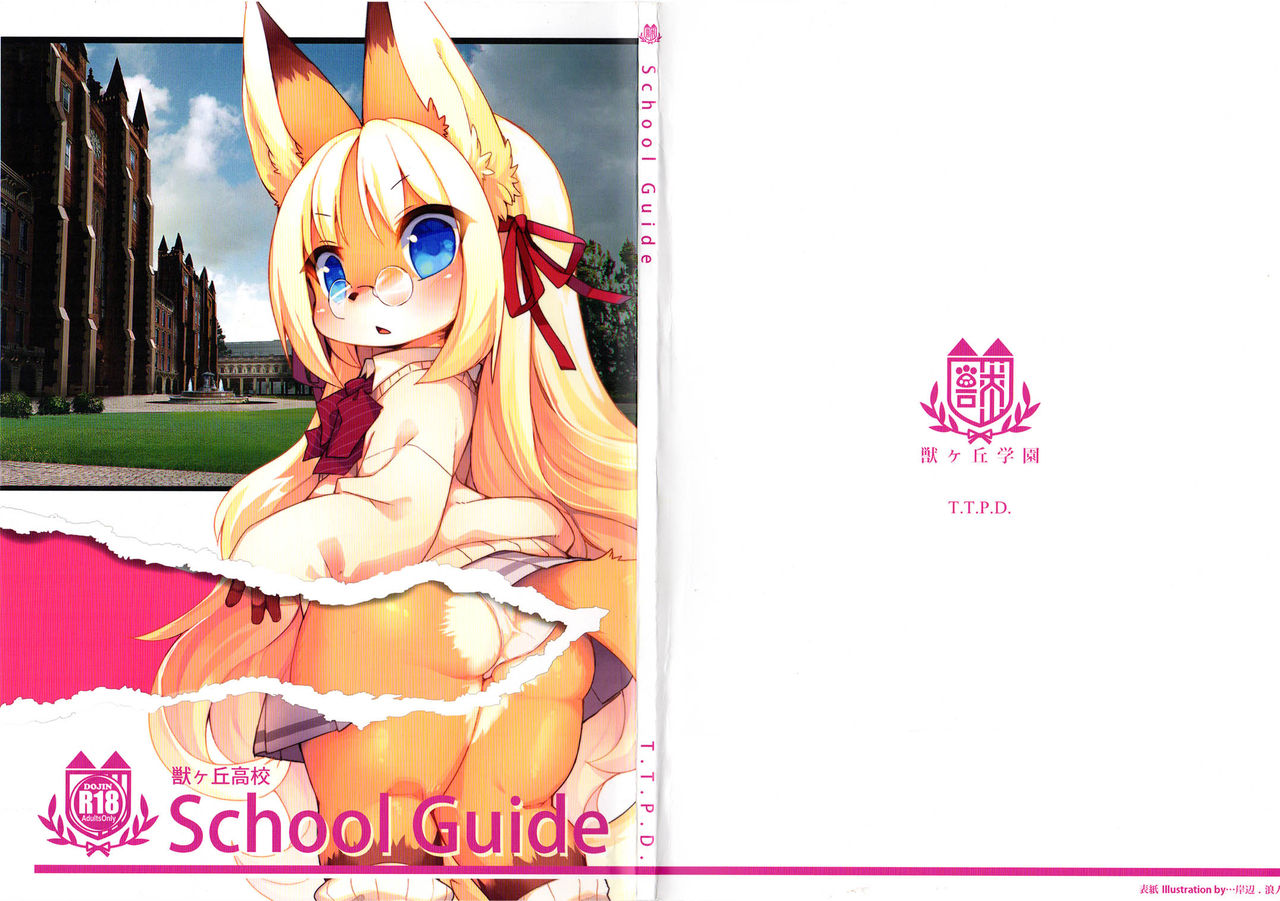 School Guide page 1 full