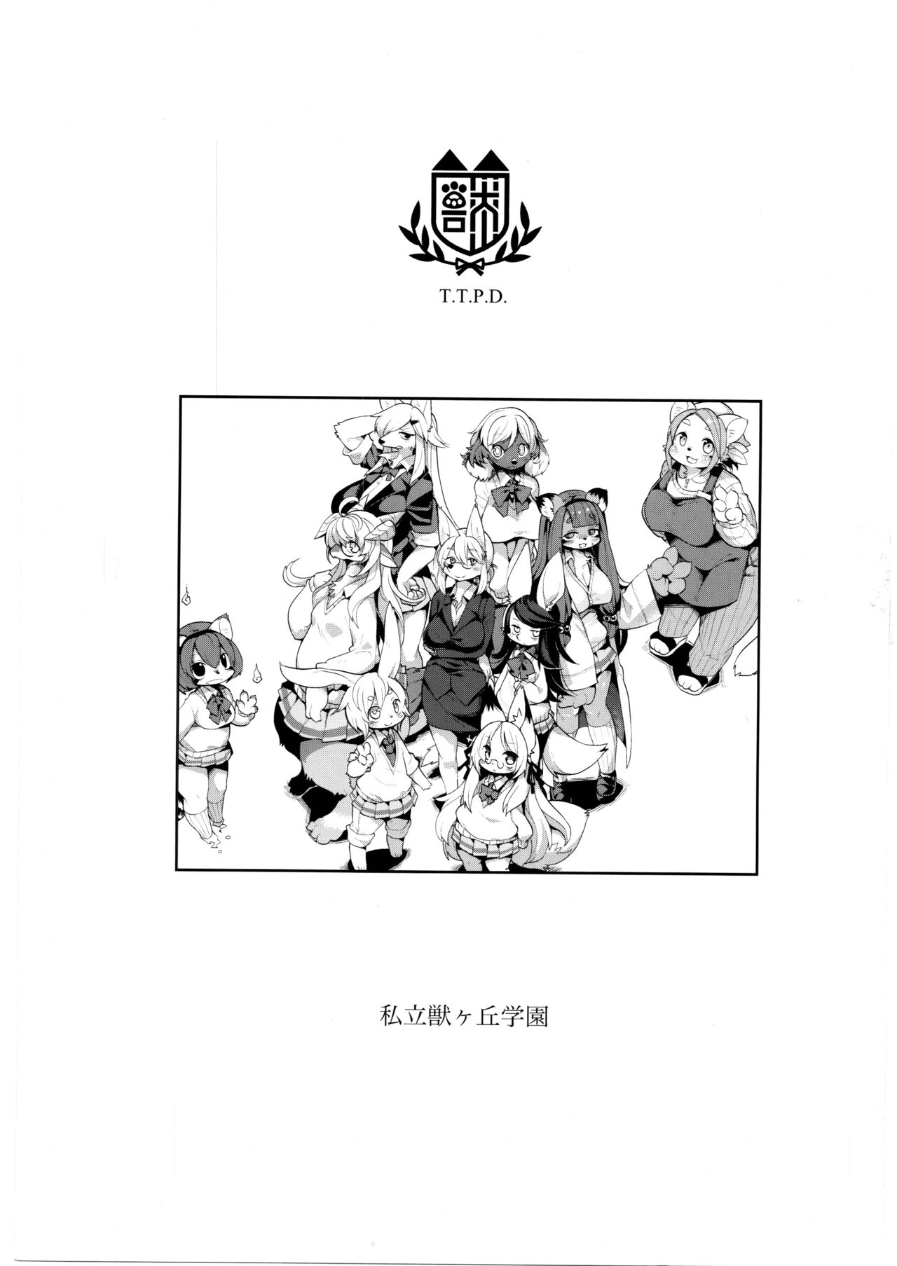 School Guide page 2 full