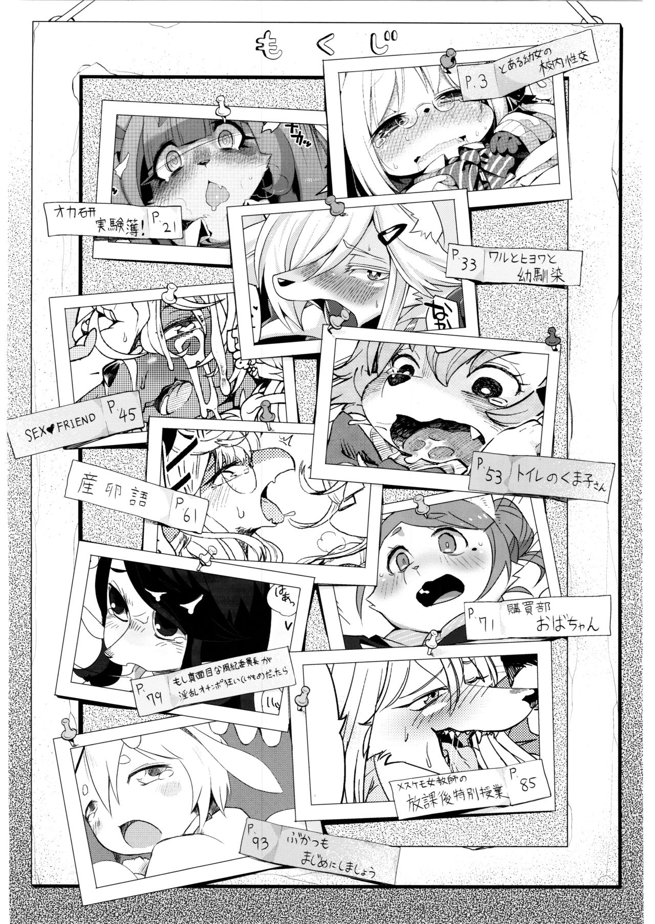 School Guide page 3 full