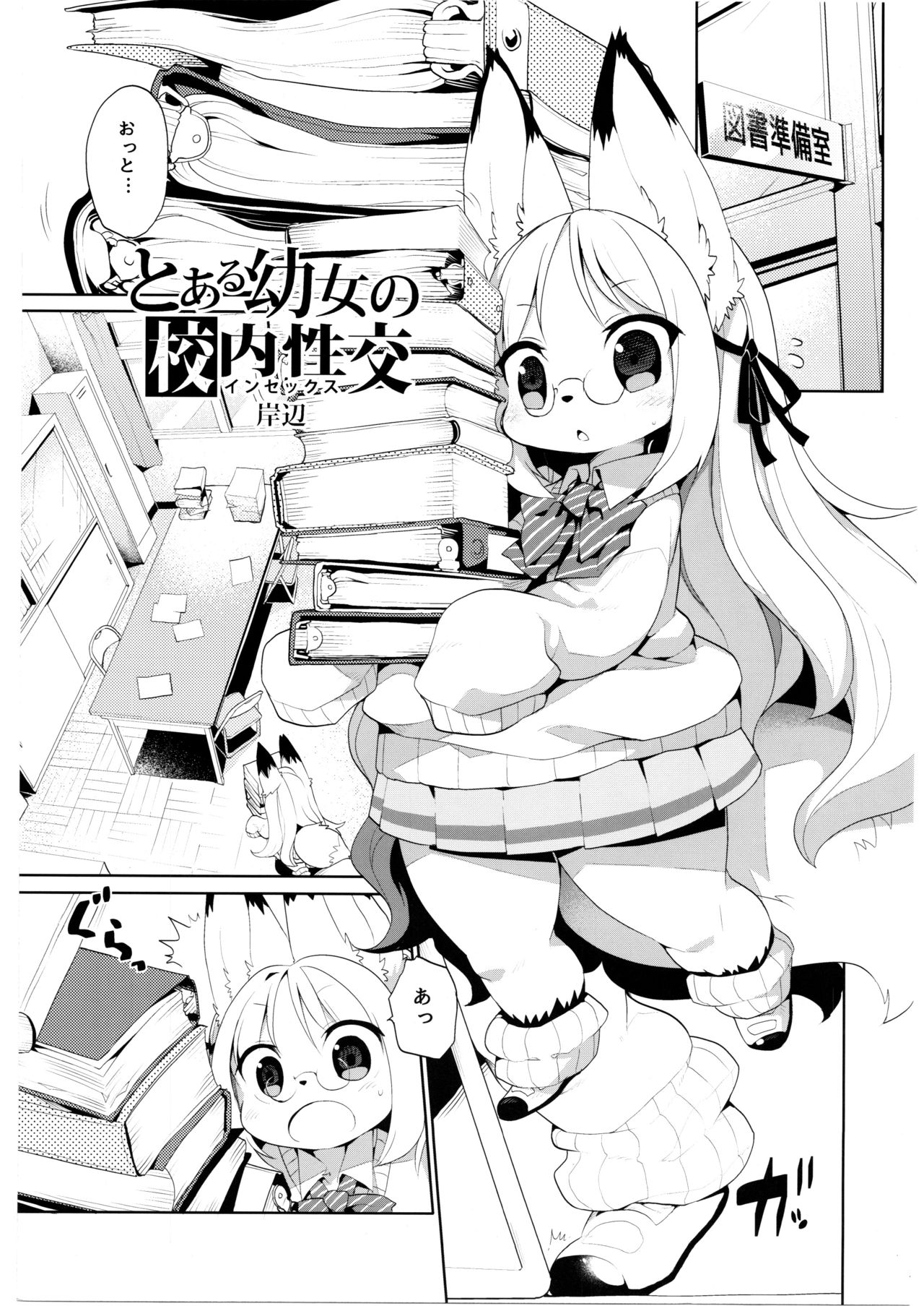 School Guide page 4 full