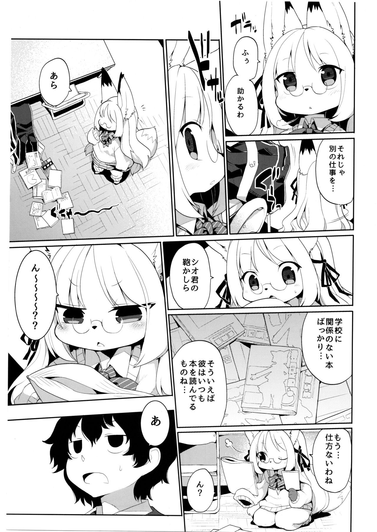 School Guide page 6 full