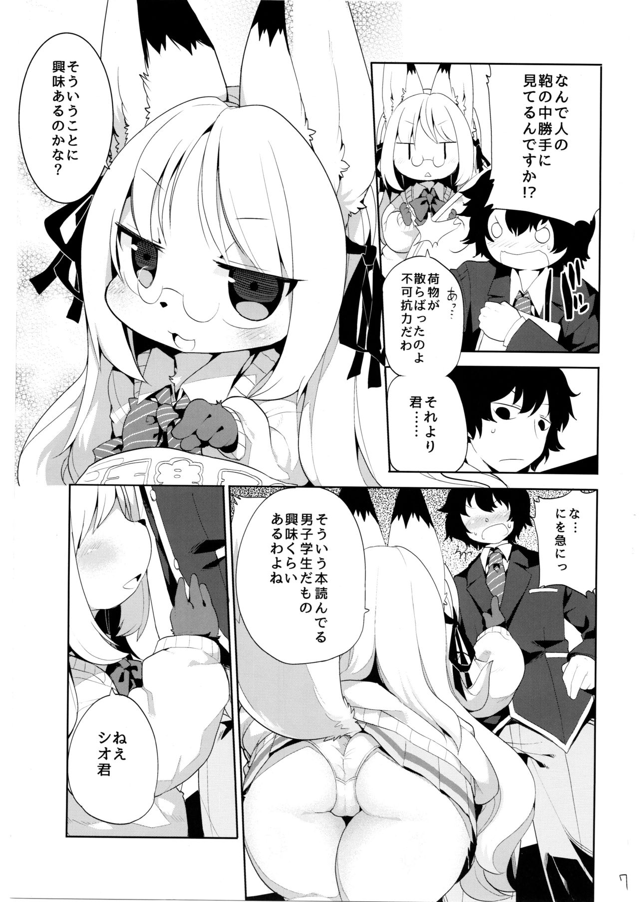 School Guide page 8 full