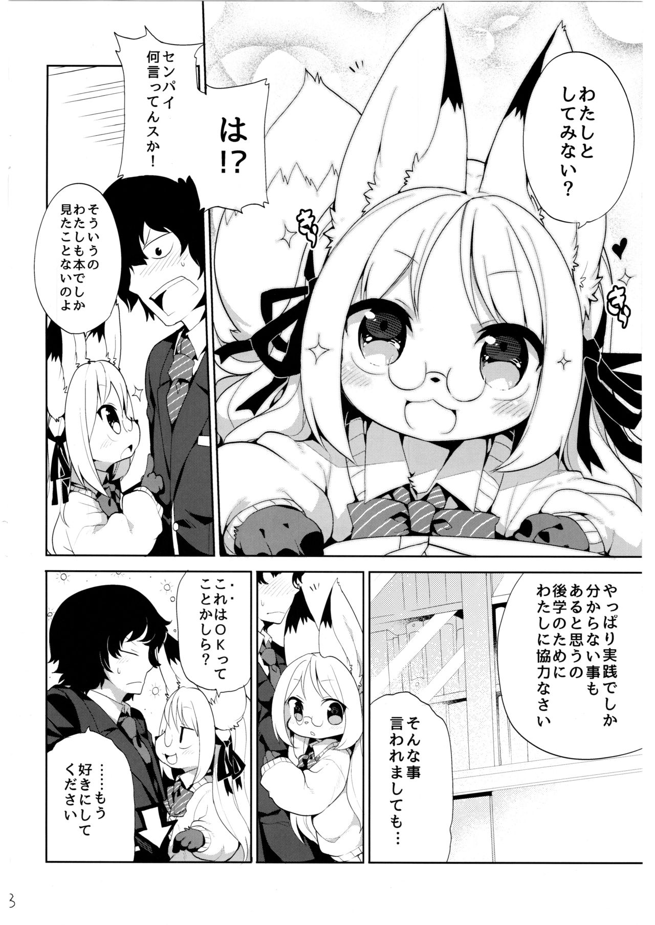 School Guide page 9 full