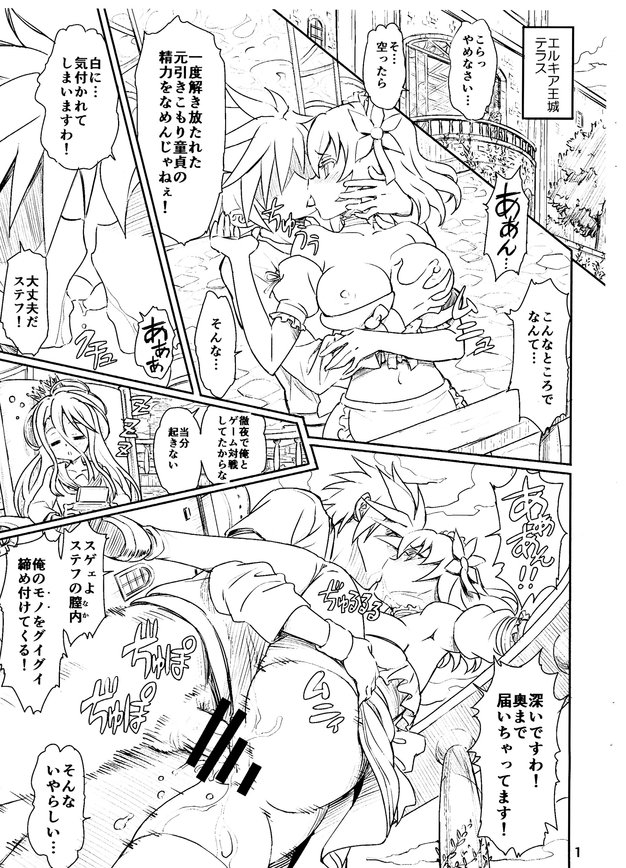 Steph Hashitanai desu wa page 2 full