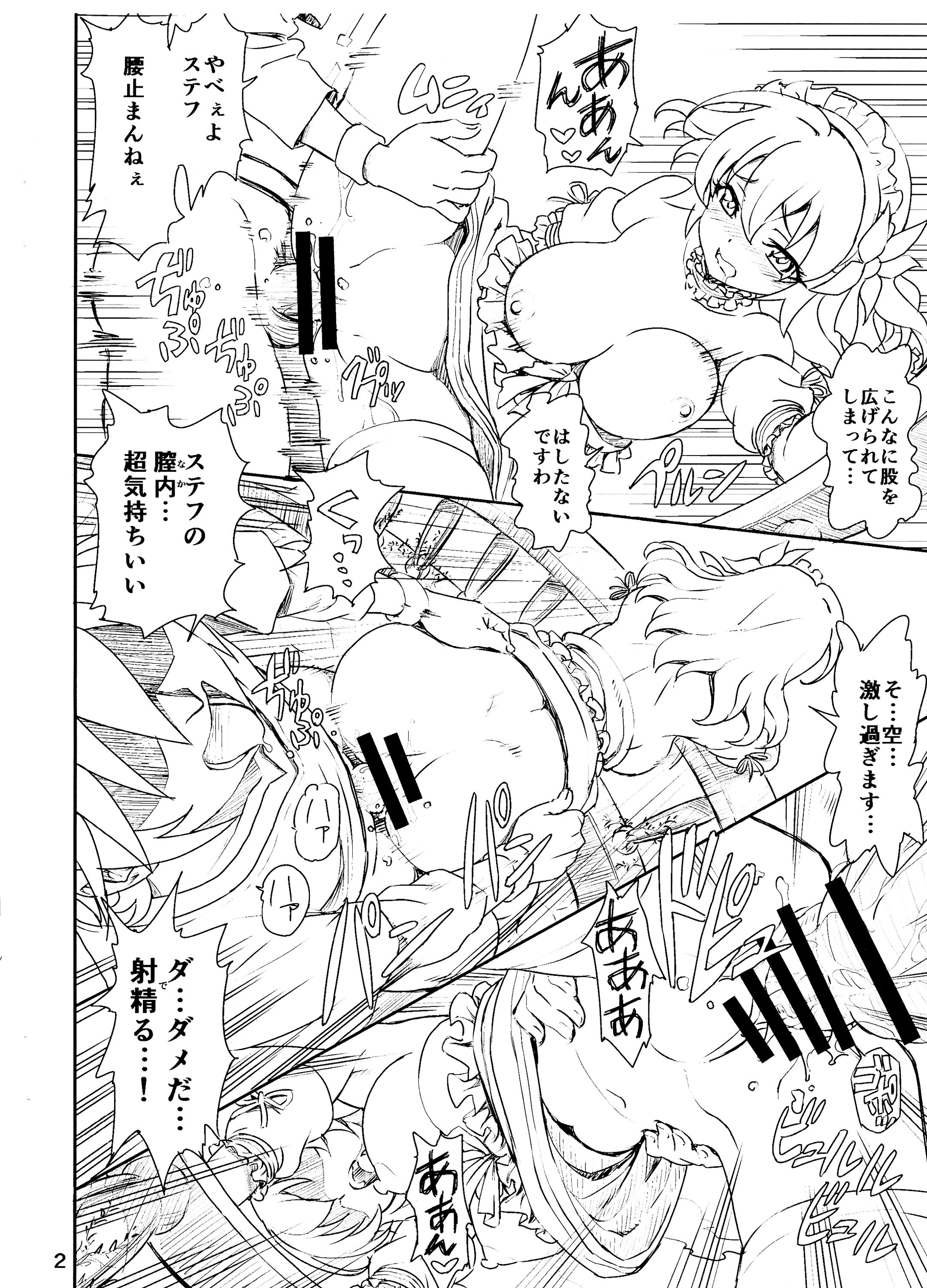 Steph Hashitanai desu wa page 3 full