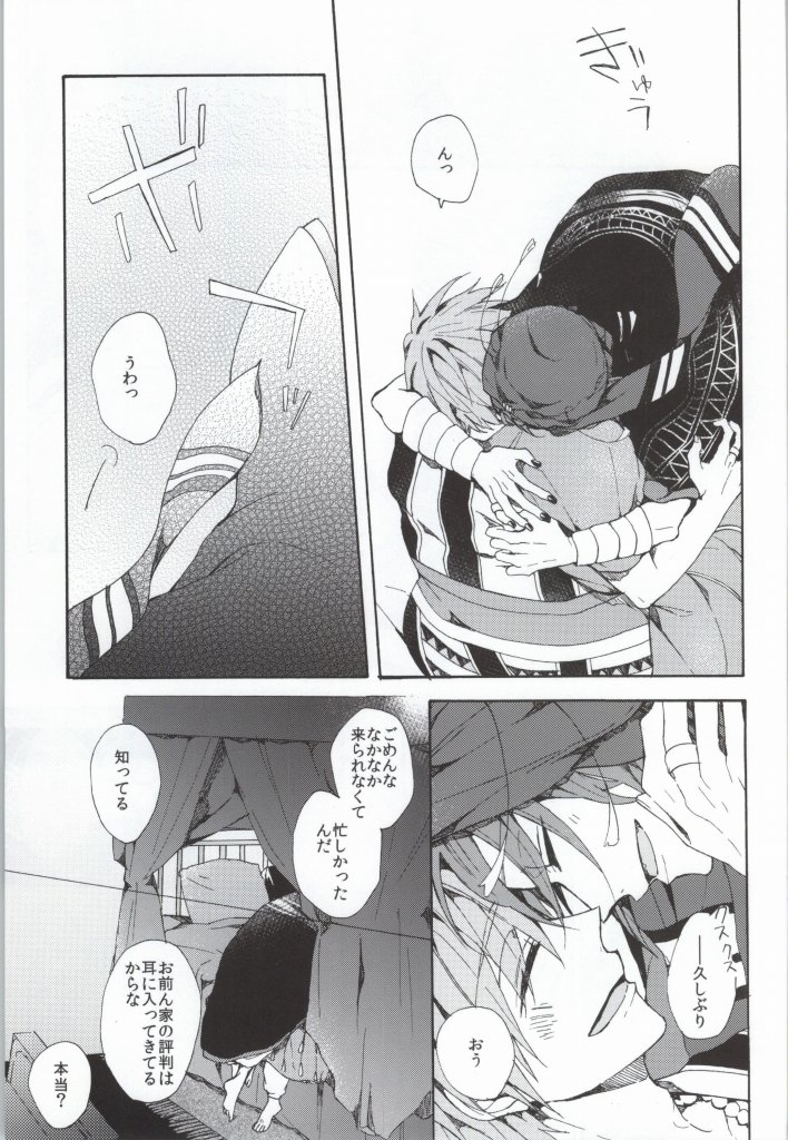 Kahen ni Maroi Ai wo Kasanete page 6 full