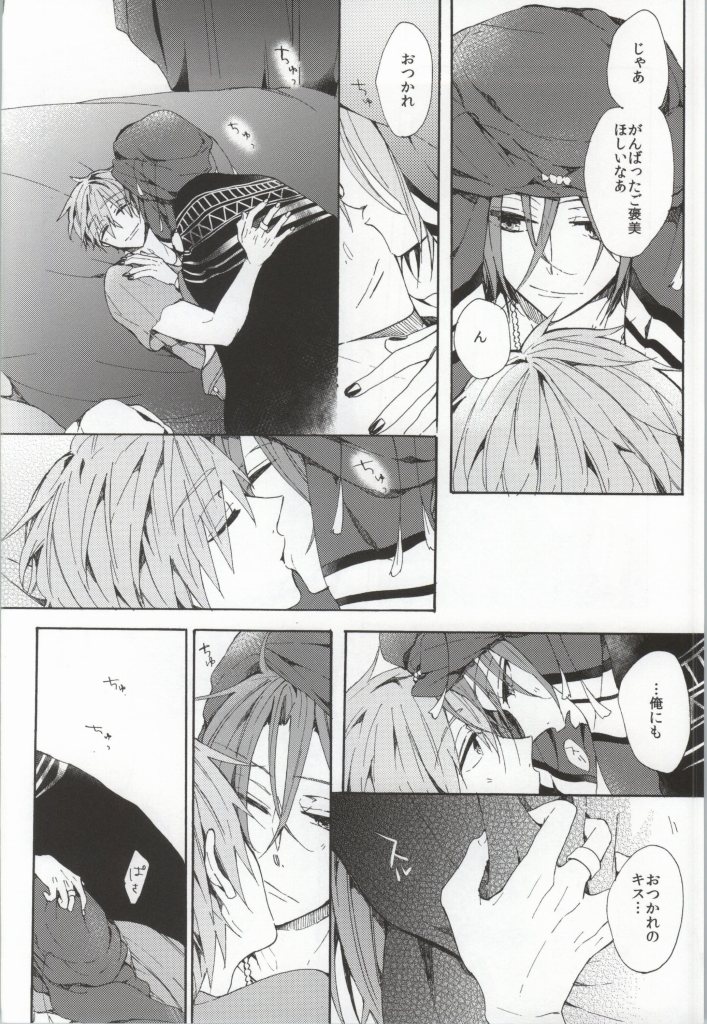 Kahen ni Maroi Ai wo Kasanete page 7 full