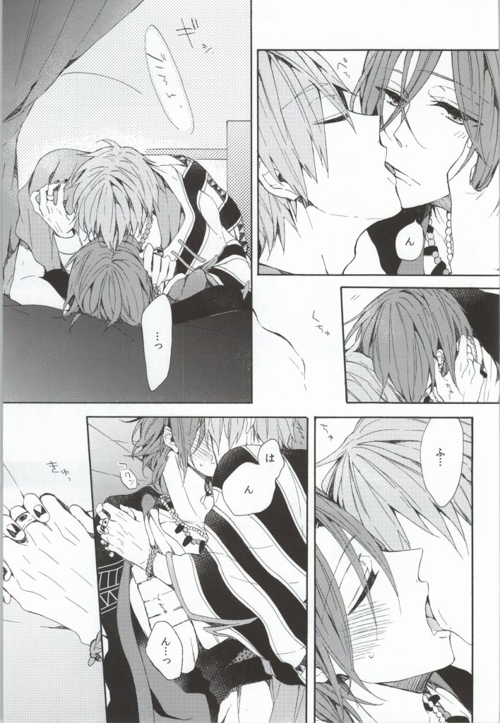 Kahen ni Maroi Ai wo Kasanete page 8 full