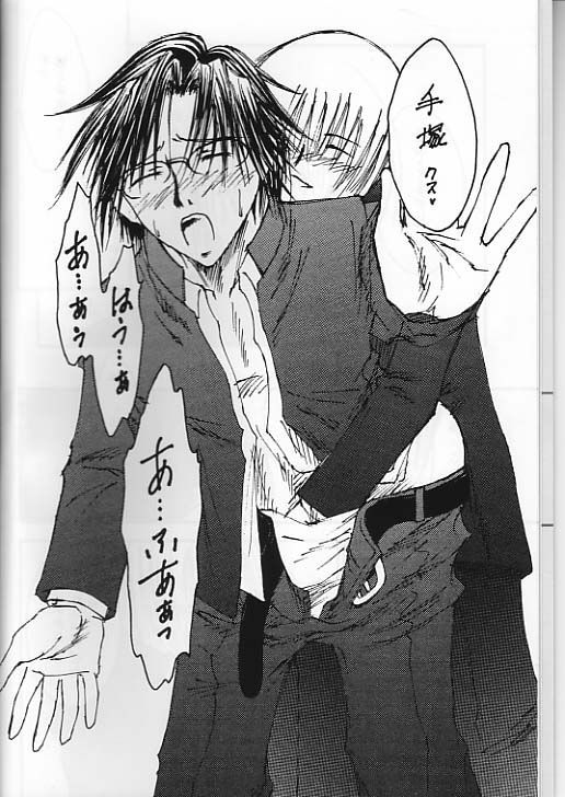 Boku_no_TezukaKunimitsu page 5 full