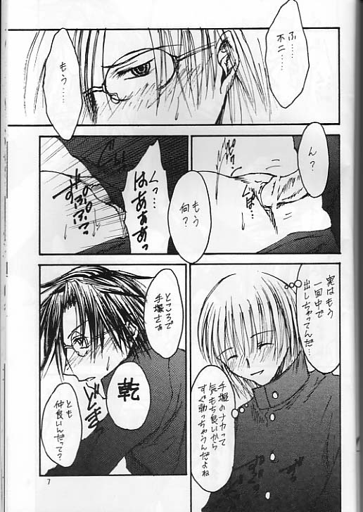 Boku_no_TezukaKunimitsu page 6 full