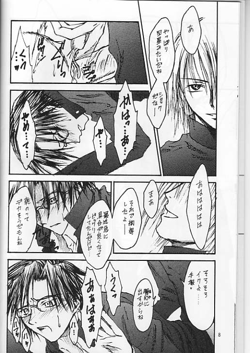 Boku_no_TezukaKunimitsu page 7 full