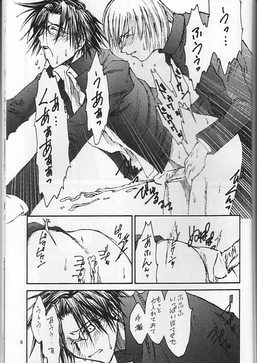 Boku_no_TezukaKunimitsu page 8 full
