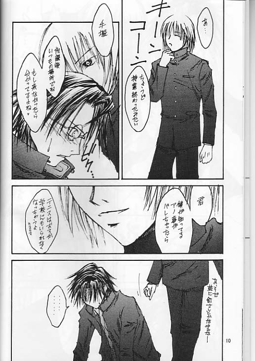 Boku_no_TezukaKunimitsu page 9 full