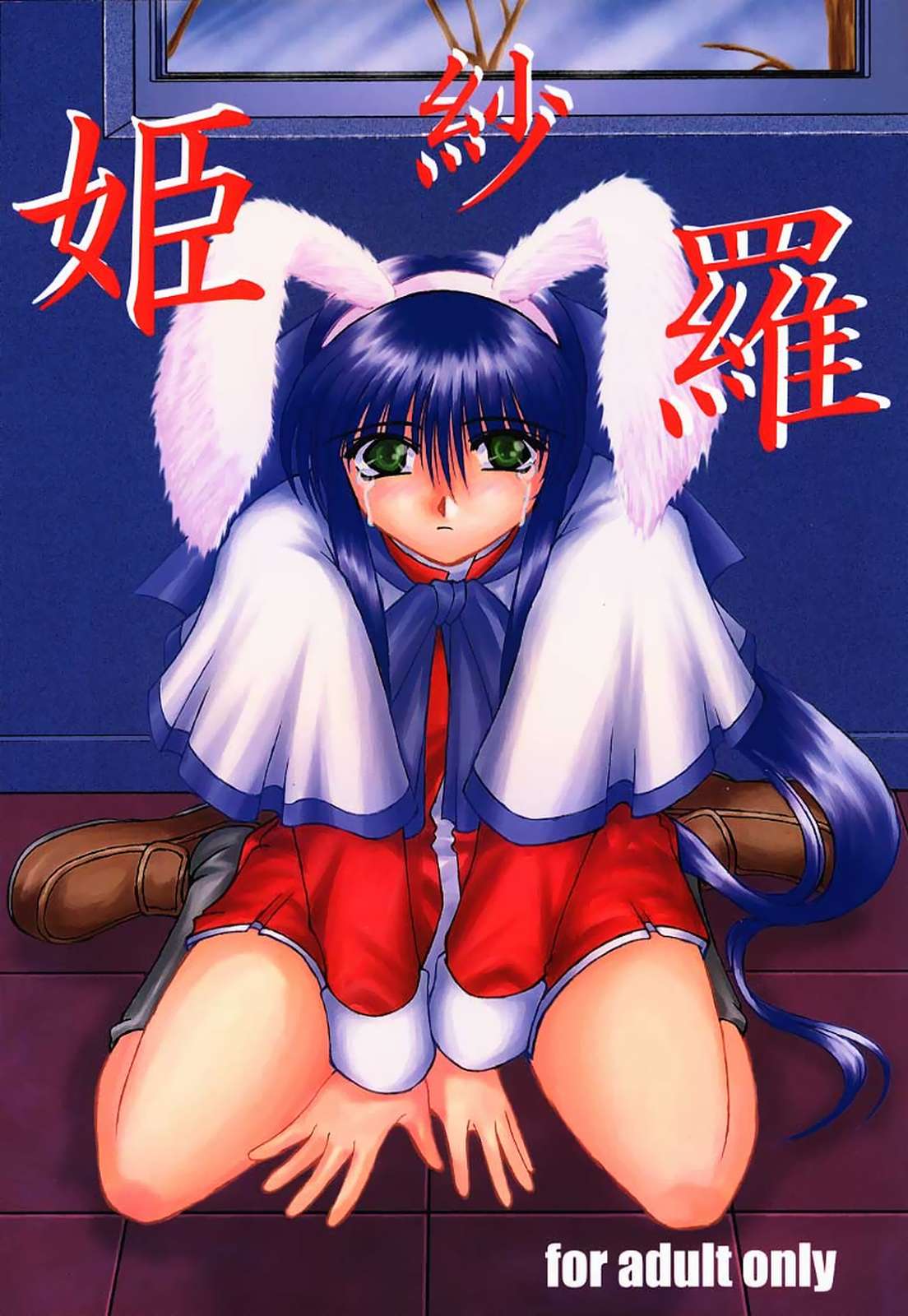 Himeshara page 1 full