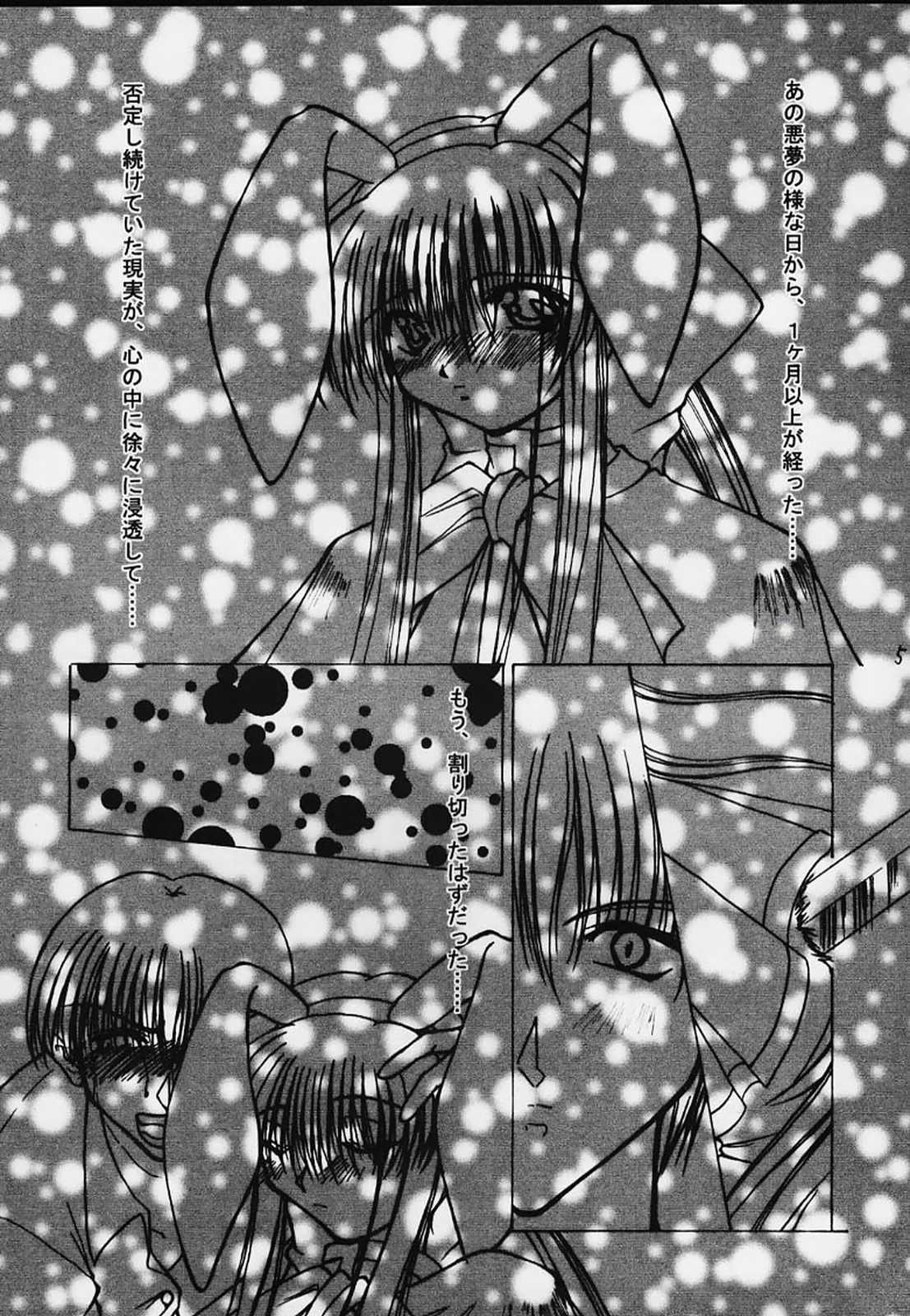 Himeshara page 2 full