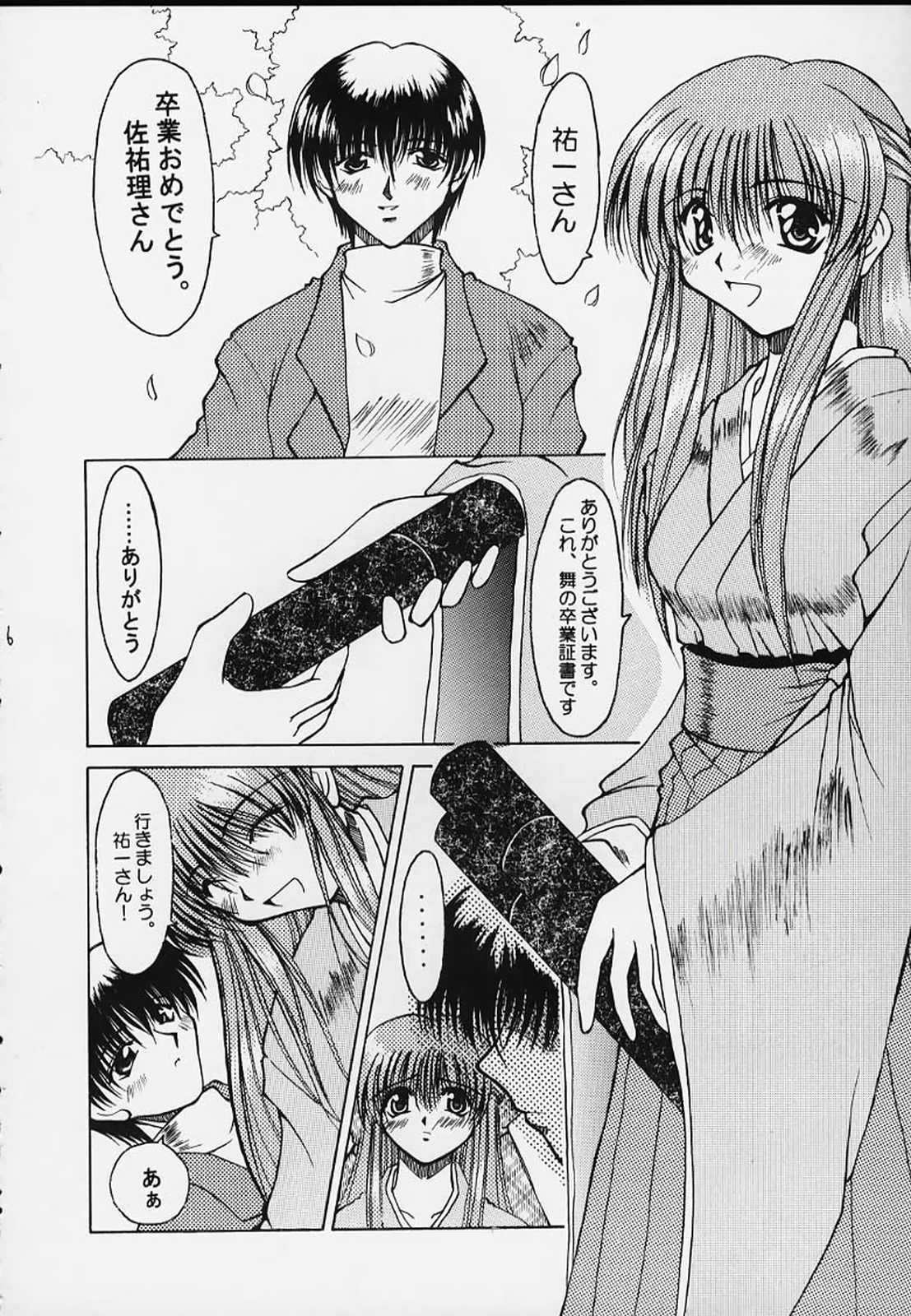 Himeshara page 3 full