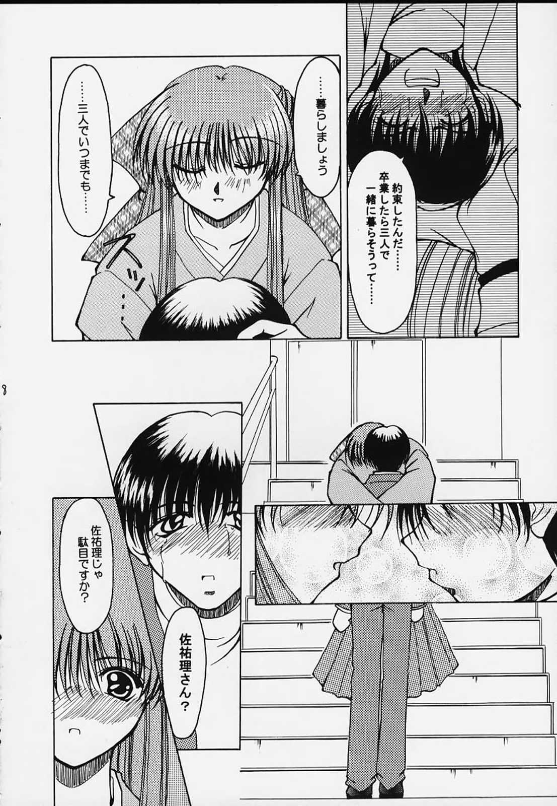 Himeshara page 5 full