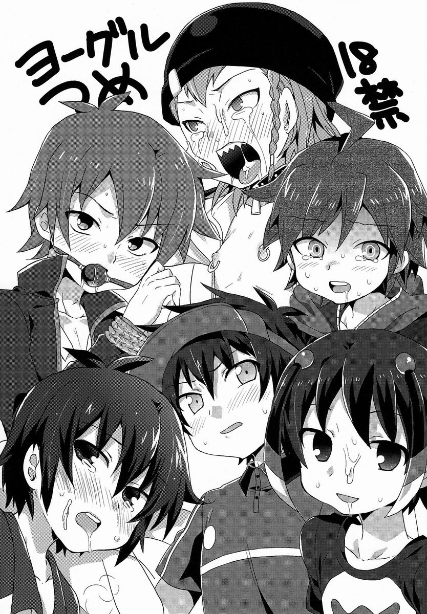 Yoguru Tsume page 1 full