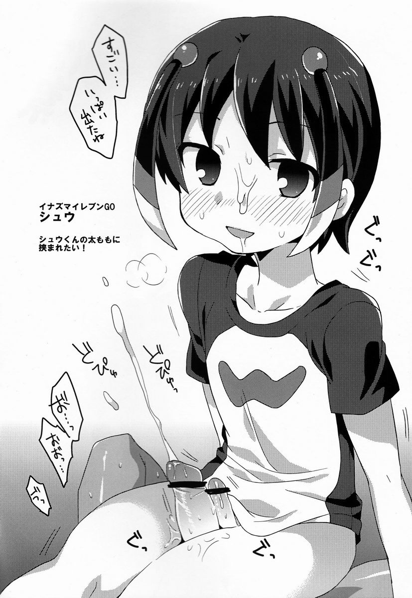 Yoguru Tsume page 2 full