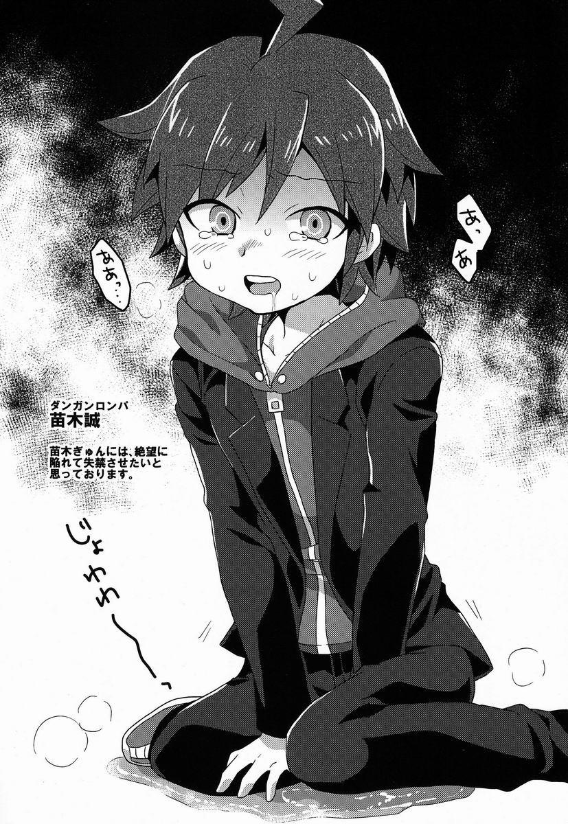 Yoguru Tsume page 4 full