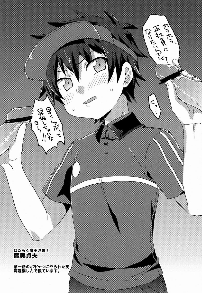 Yoguru Tsume page 6 full