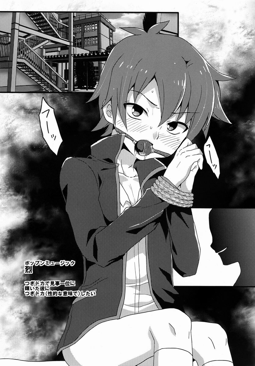 Yoguru Tsume page 7 full