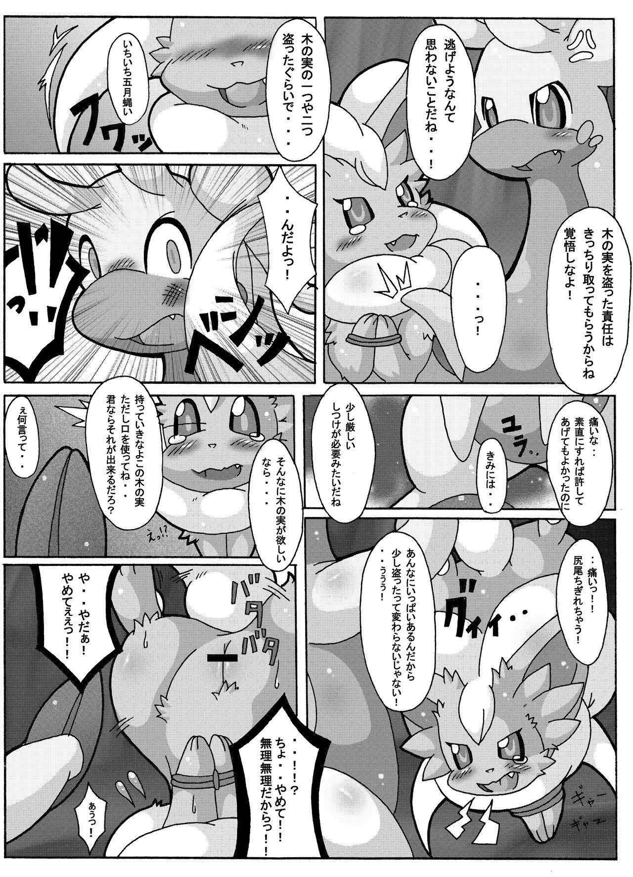 Honey Pot page 2 full