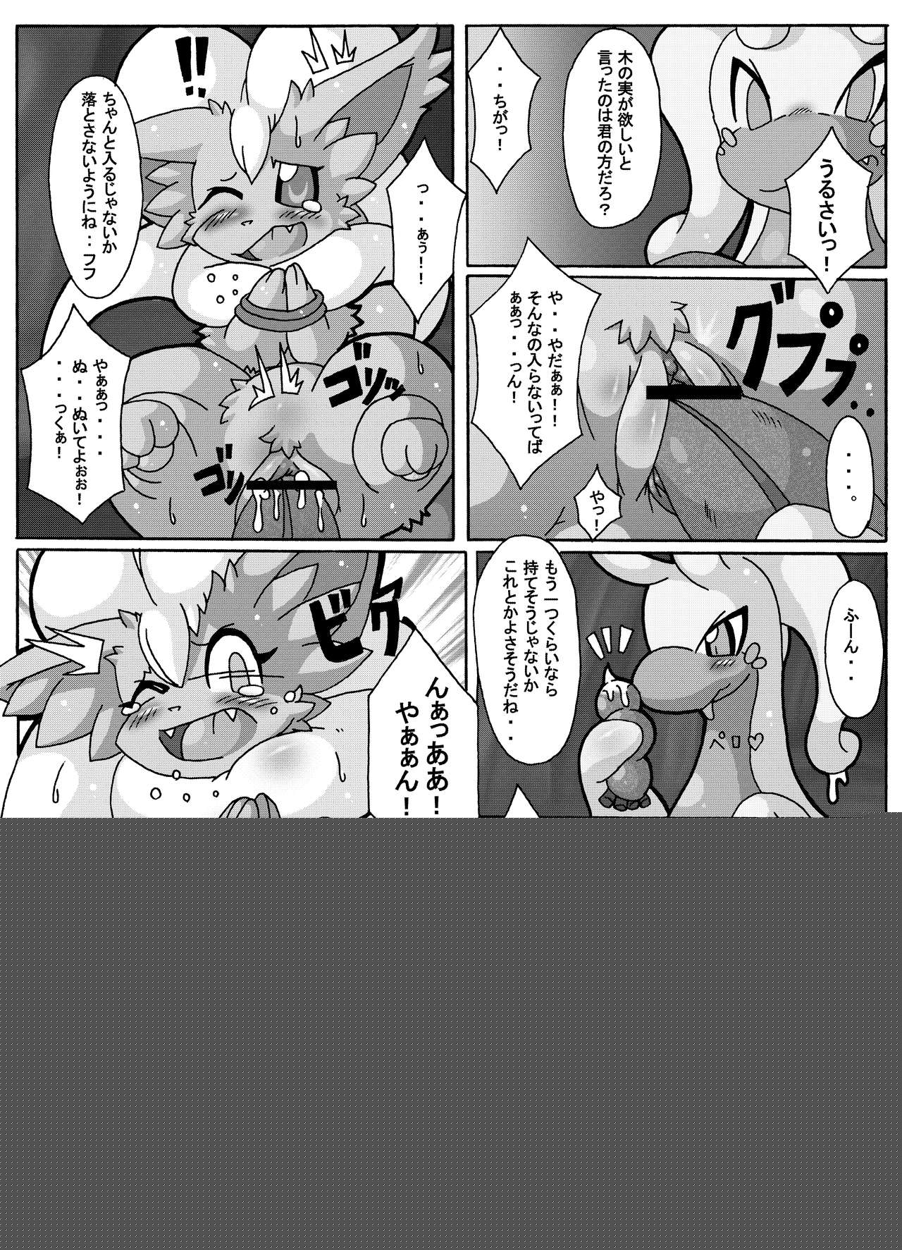 Honey Pot page 3 full