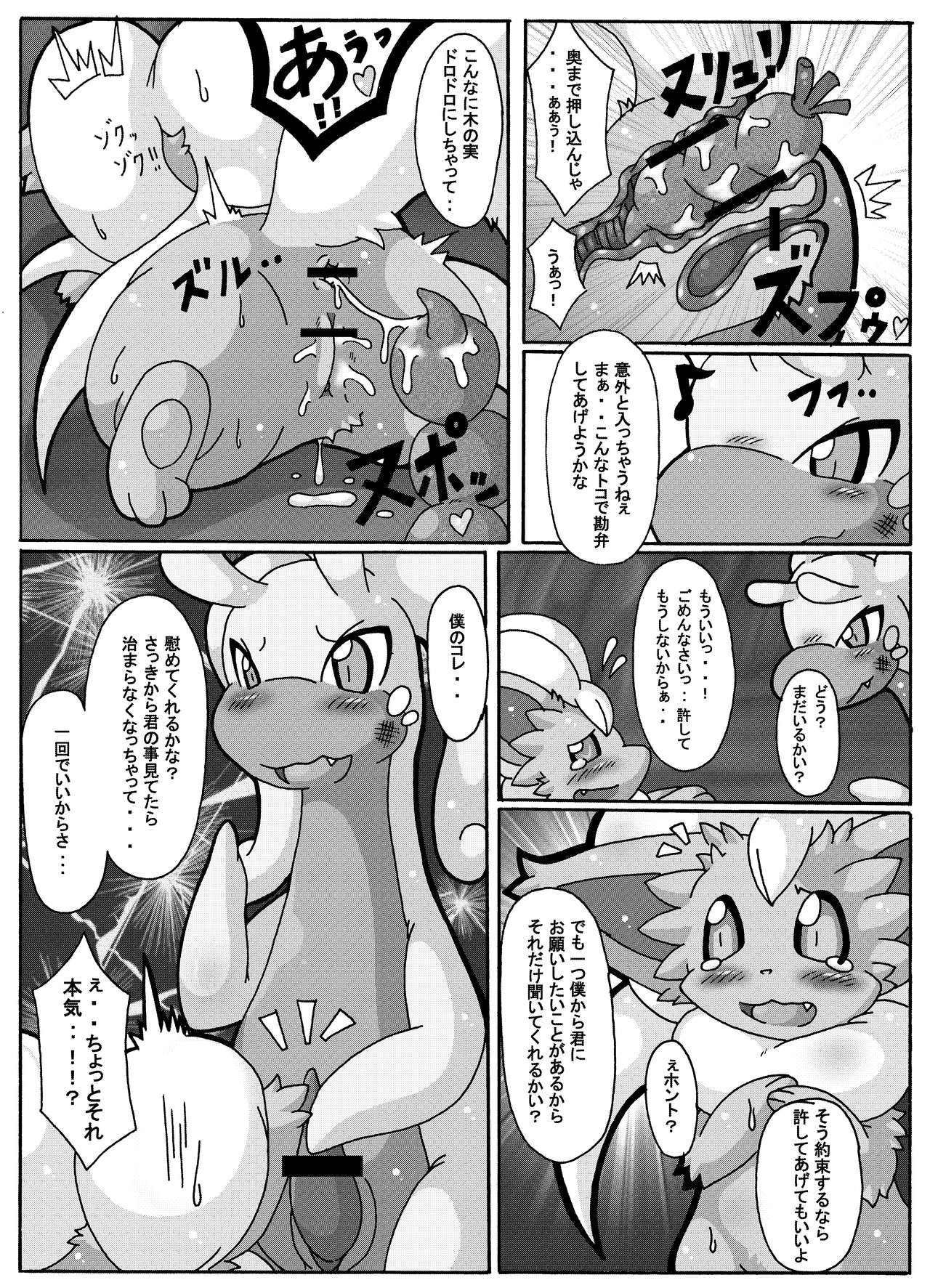 Honey Pot page 4 full