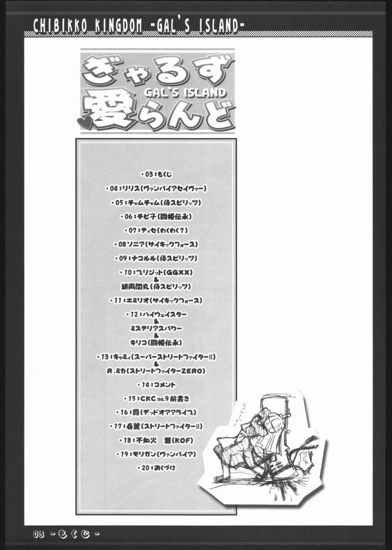 Gal's Island page 2 full