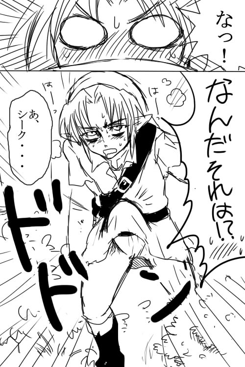 Link to Zelda ga Jun Ai Ecchi suru Manga page 3 full