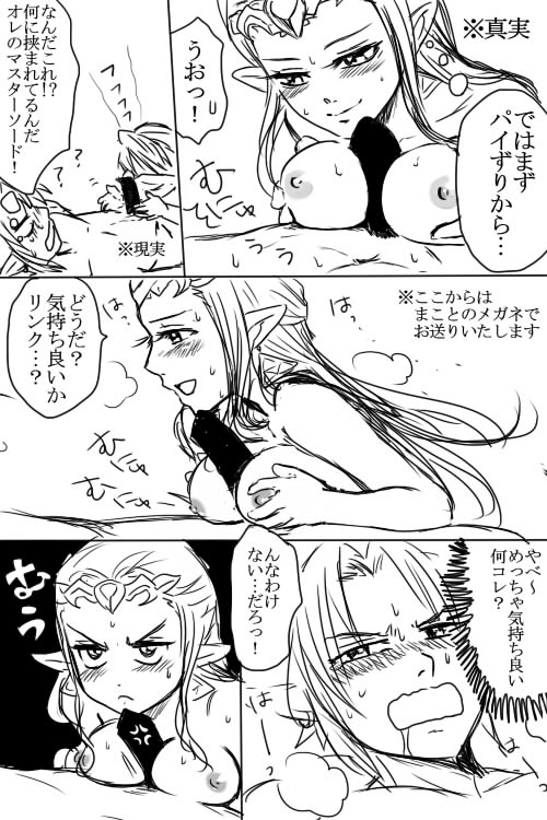 Link to Zelda ga Jun Ai Ecchi suru Manga page 7 full