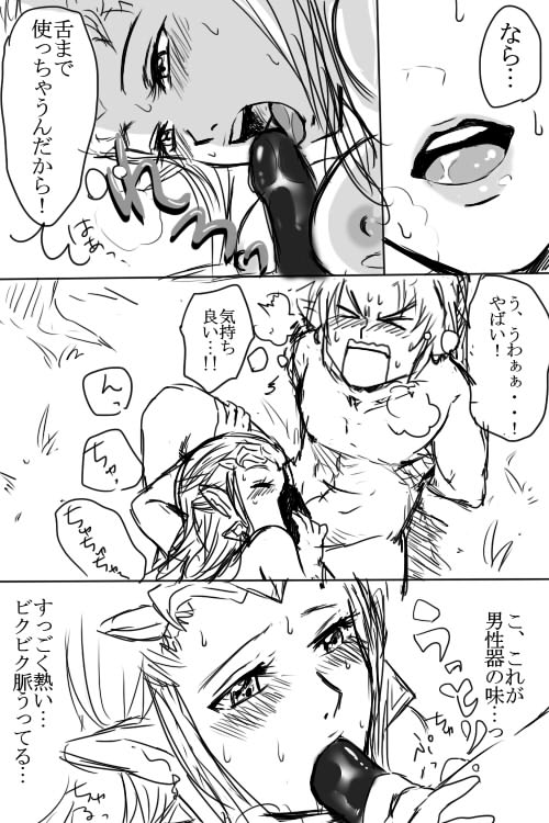 Link to Zelda ga Jun Ai Ecchi suru Manga page 8 full