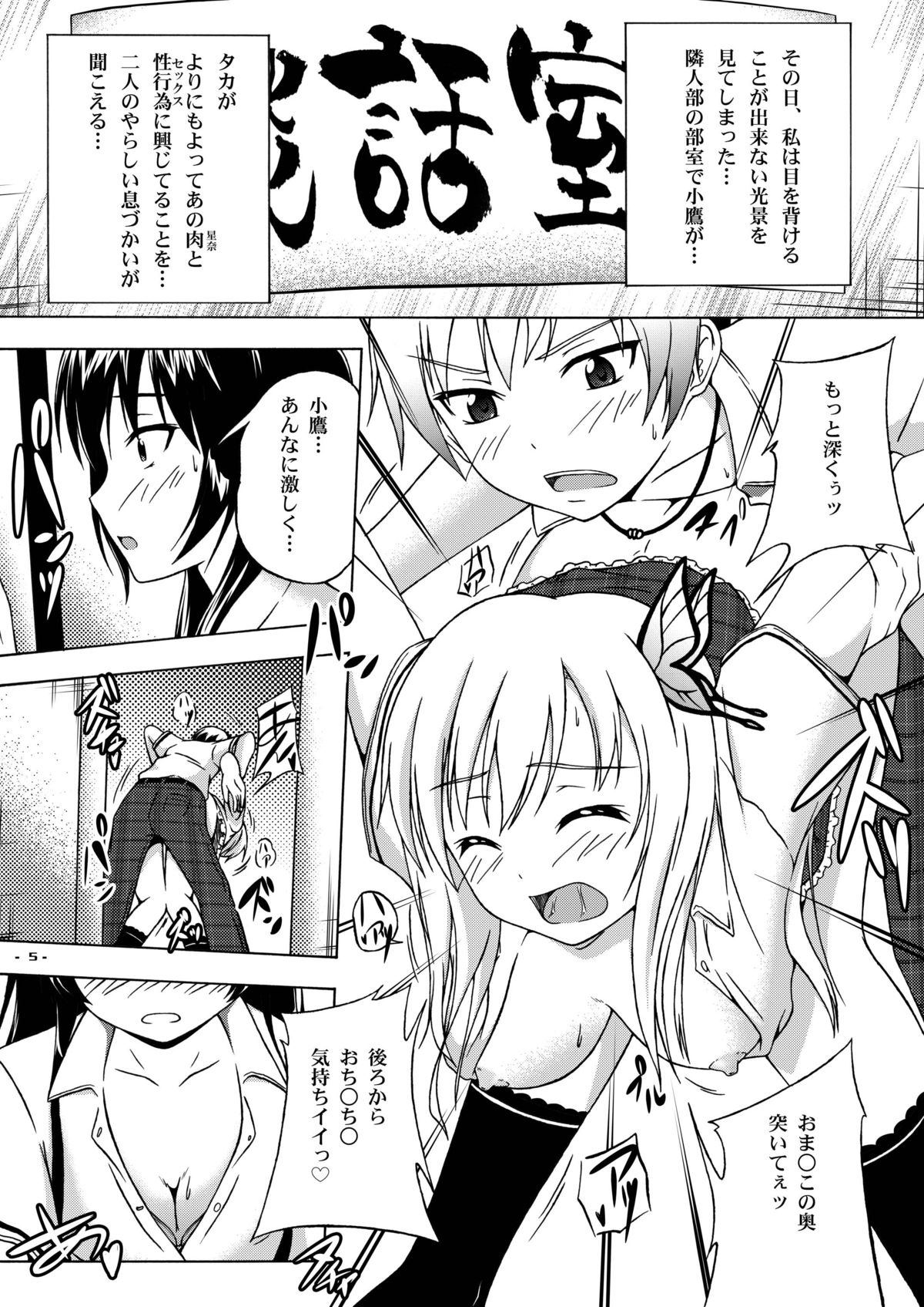 Hoshizora page 4 full