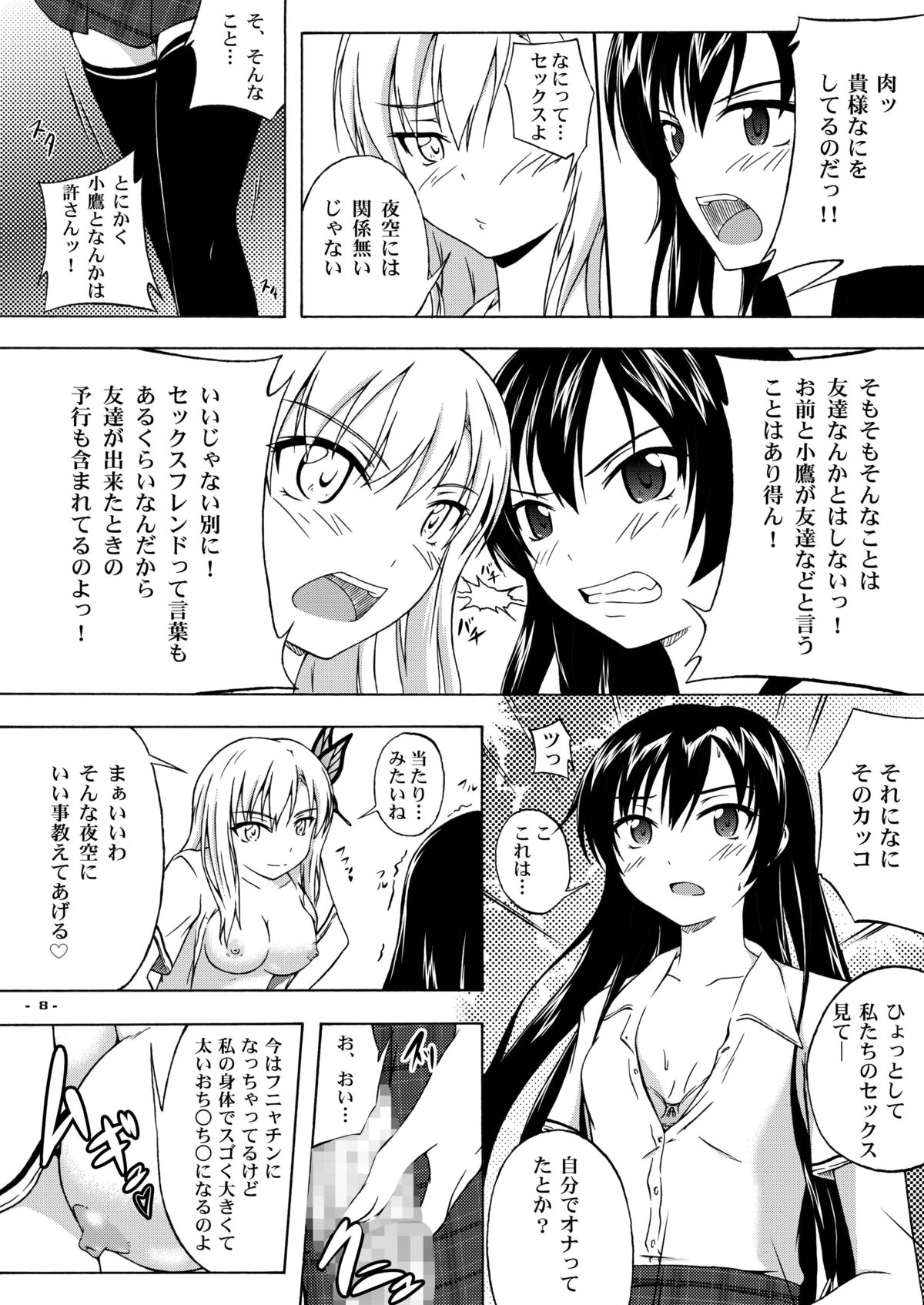 Hoshizora page 7 full